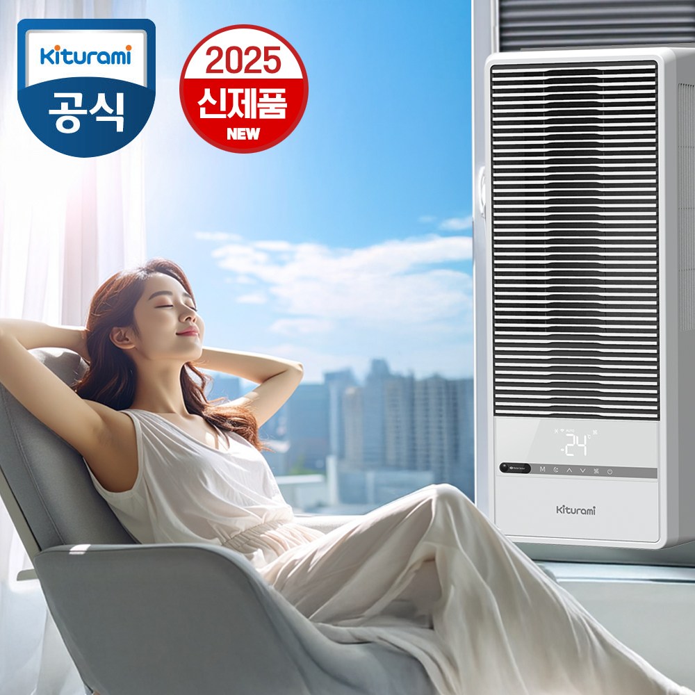 10 환급가전 귀뚜라미 에어컨