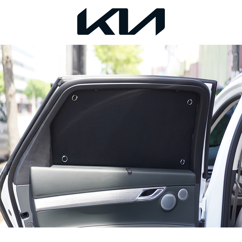 꼼지락 기아 맞춤가리개 햇빛가리개