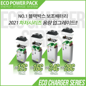 에코파워팩 본사 일체형